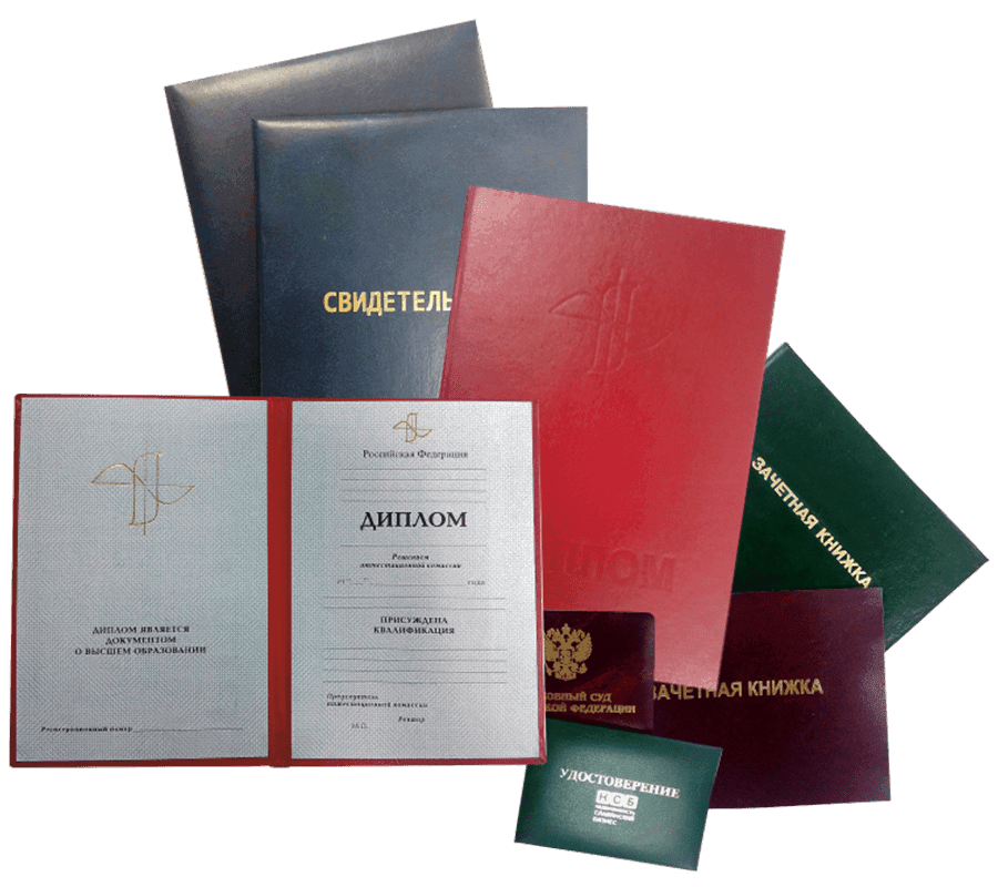 Документы об образовании