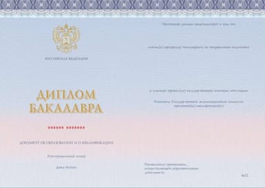 Дипломы о высшем образовании