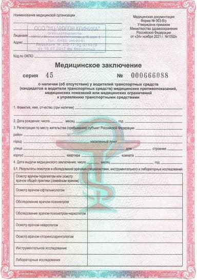 Медицинские справки